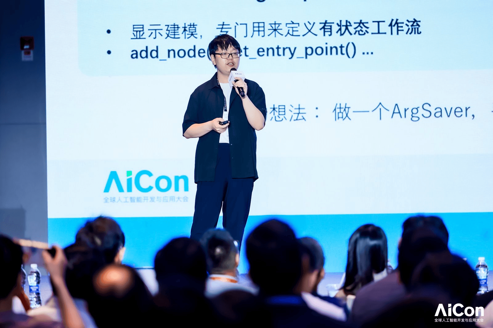 AICon演讲回顾 | AI Agent 架构修炼手册：老板要的“既要、又要、还要”