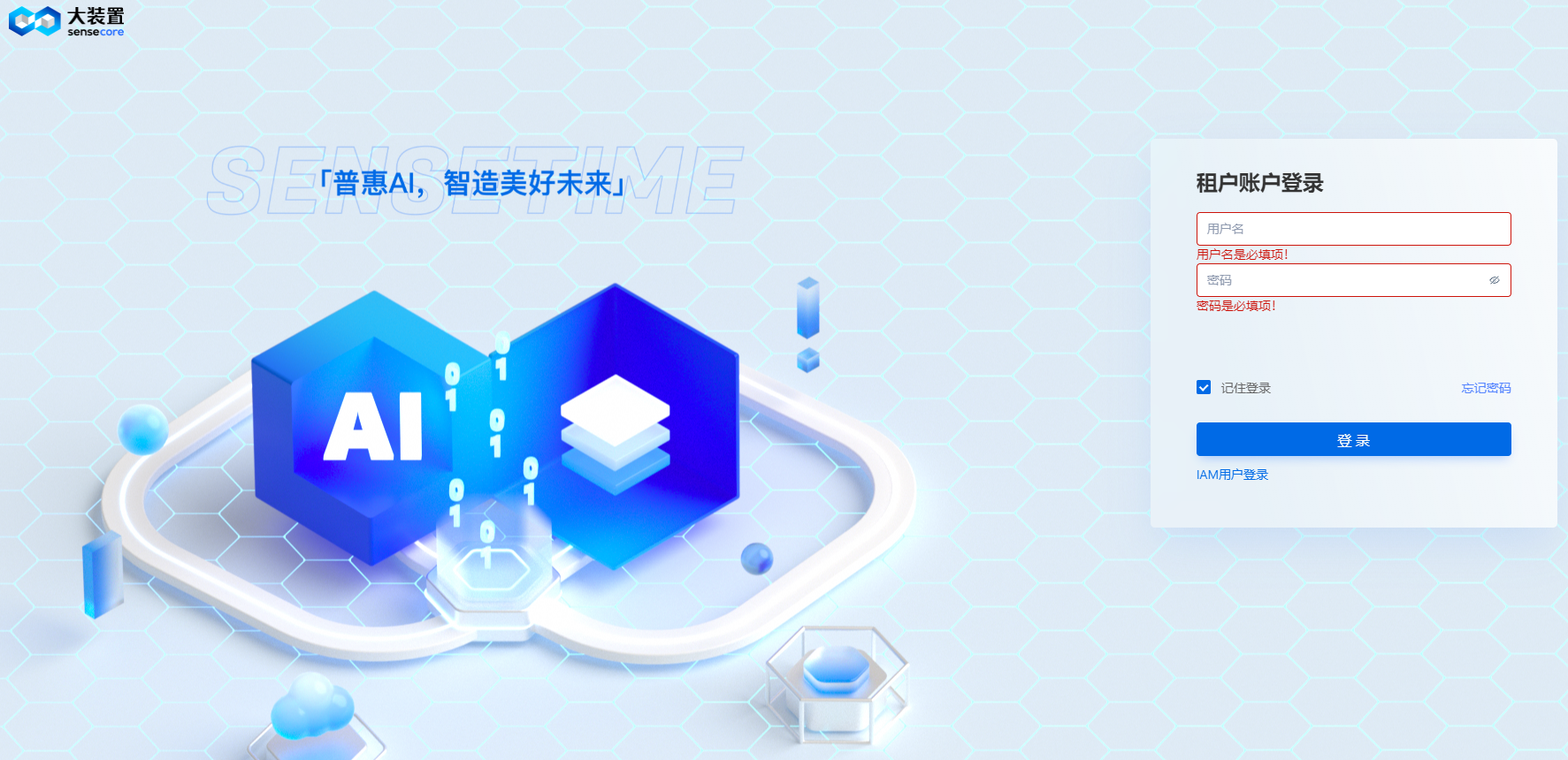文件系统列表