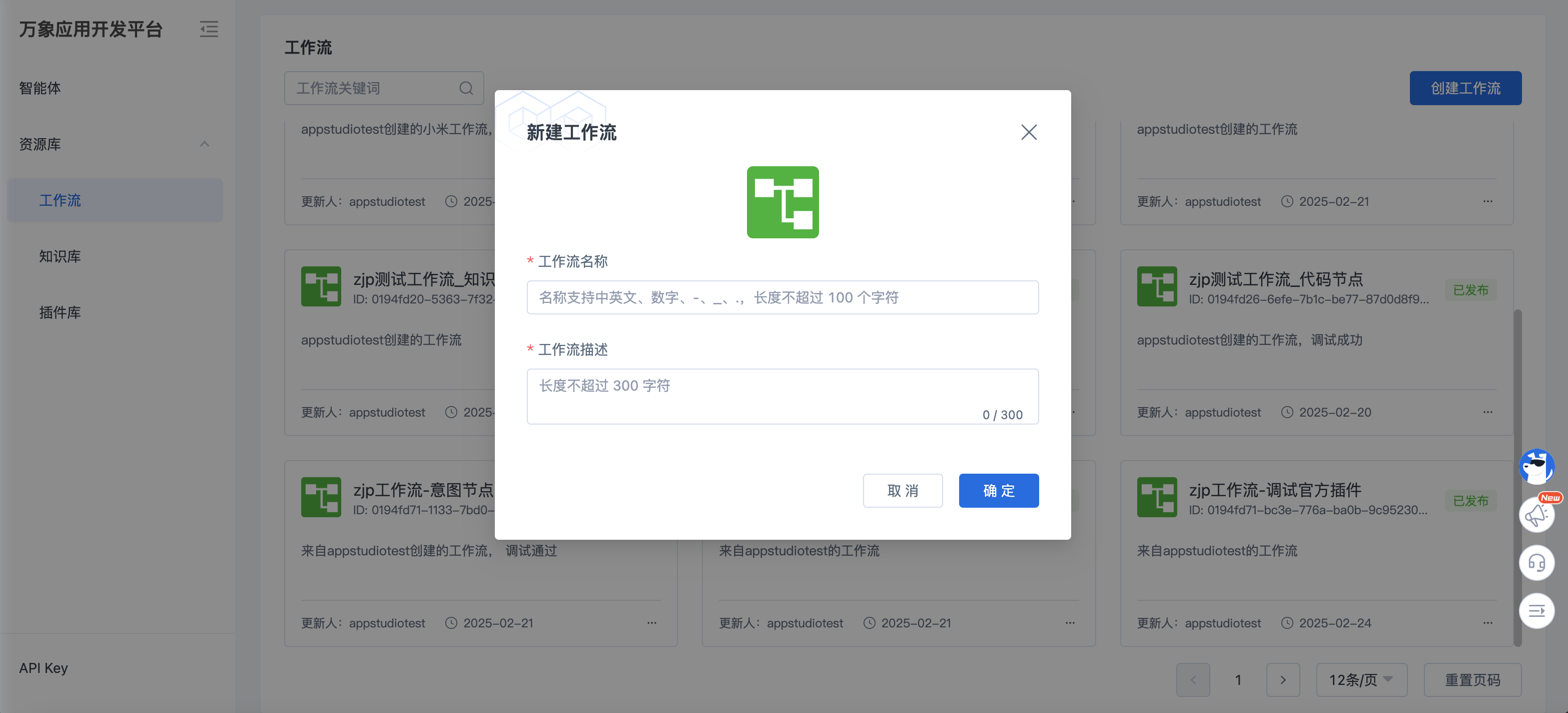 创建工作流.png