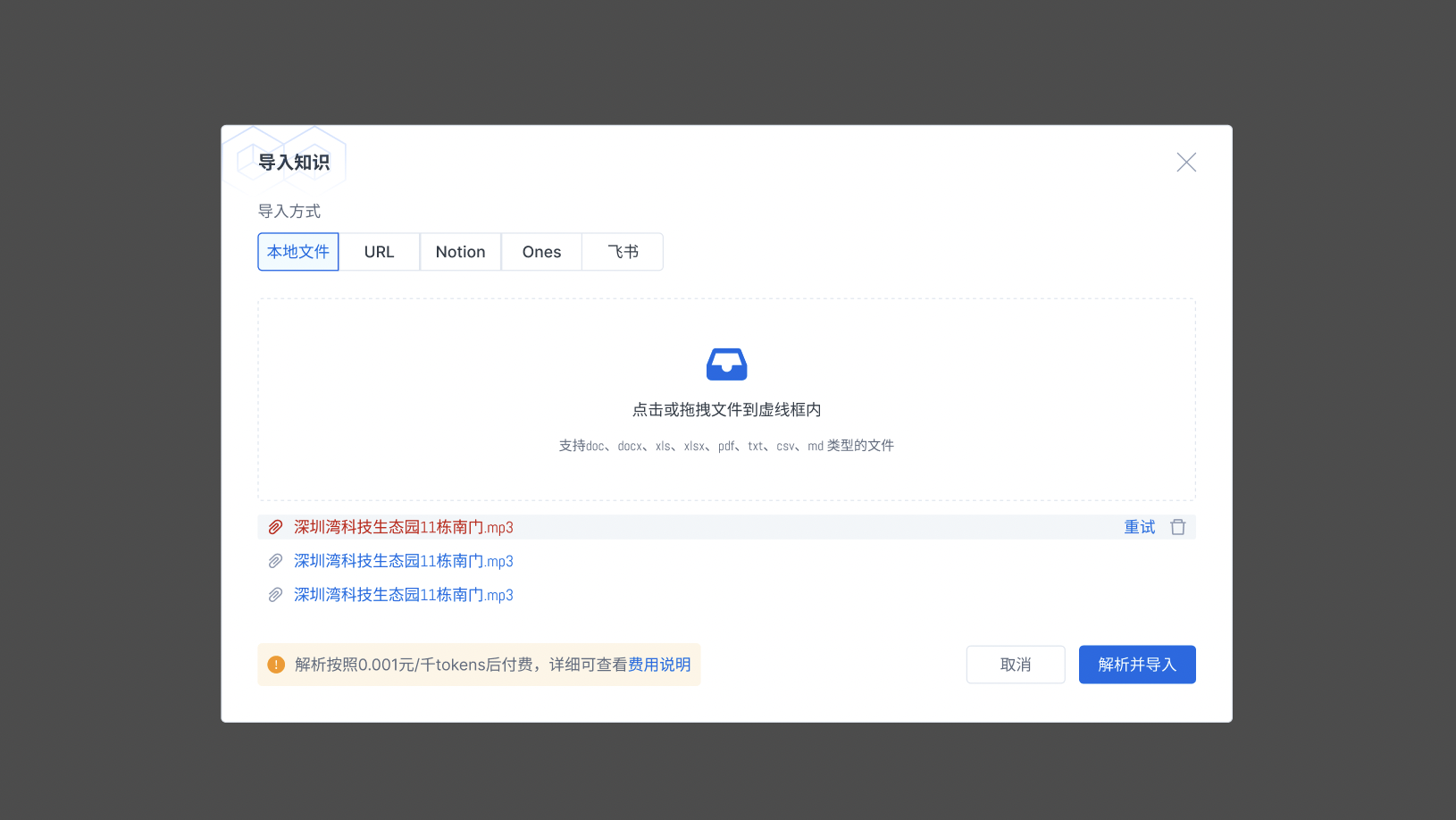 导入知识.png