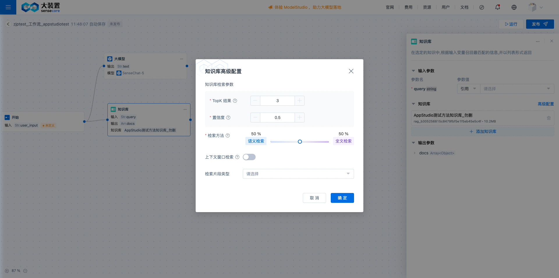 工作流知识库节点.png