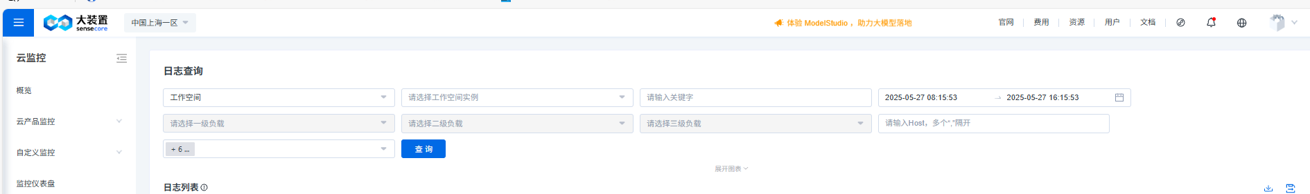日志列表