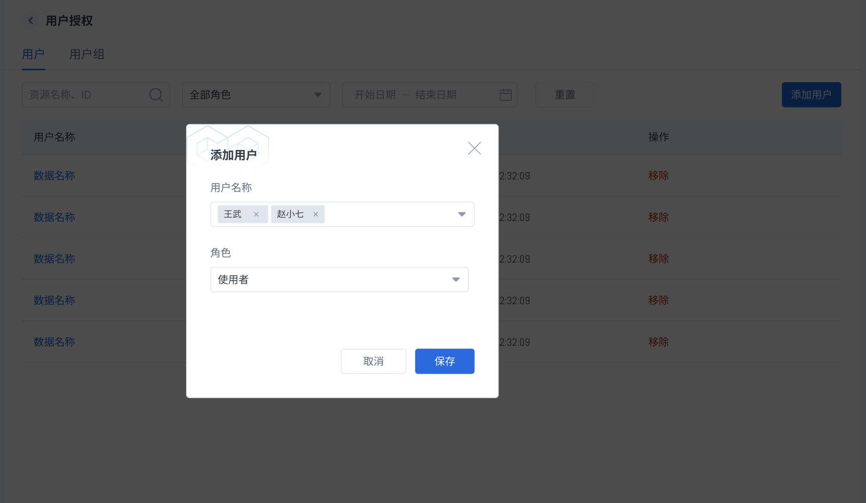 知识库授权.png