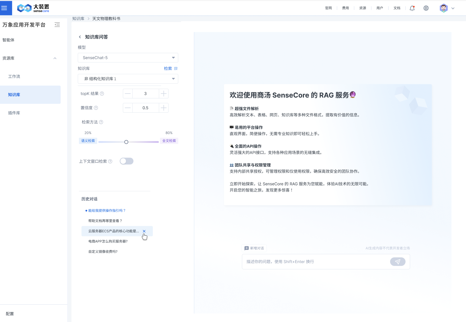 知识库问答.png