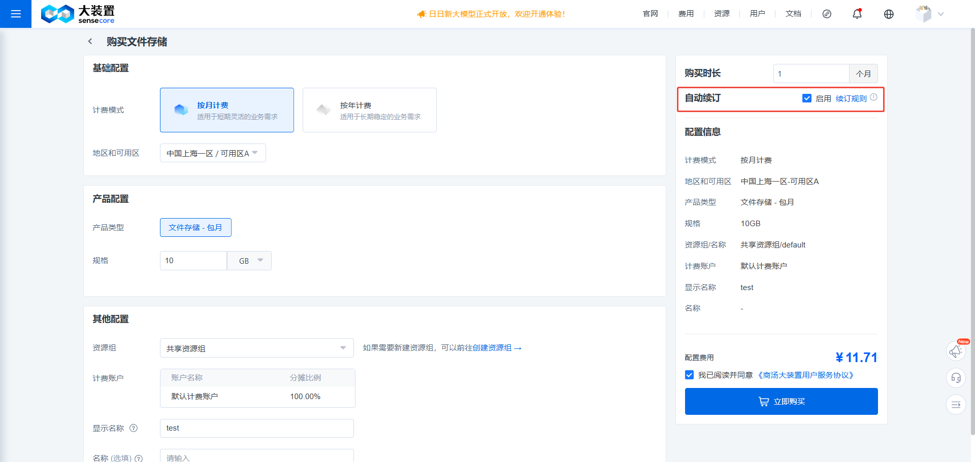 点击放大查看示意图