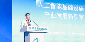 Yang Fan, President of SenseTime's SenseCore Business Group: Streamline the Closed Loop from Computing Power Innovation to Industrial Value with AI Infrastructure