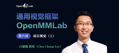 [General Visual Framework OpenMMLab Subtitle Version] Lesson 6 Low-level Vision and  MMEditing (Part I) - Prof. Lv Jinqin